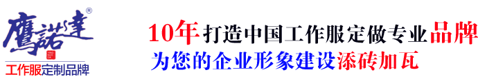 敦煌工作服